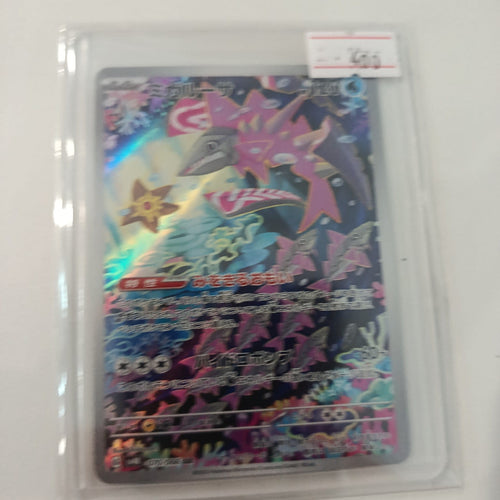 Sword & Shield Eternatus VMAX #117 PSA 8