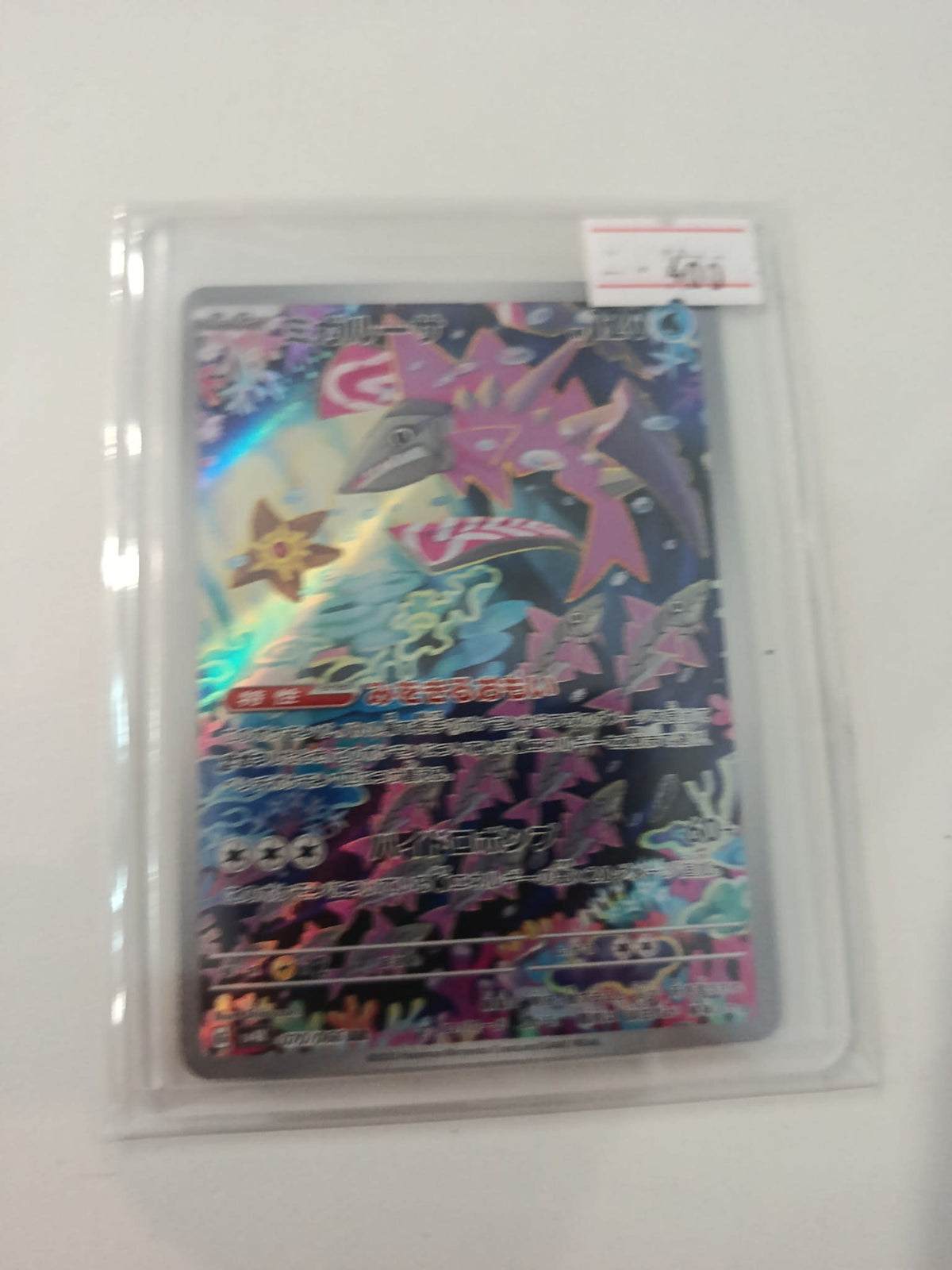 Sword & Shield Eternatus VMAX #117 PSA 8