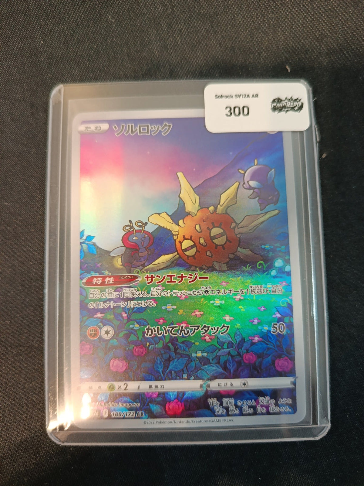 Pokemon Solrock SV2a Pokémon Card 151 #189/172 2022 (Japanese)