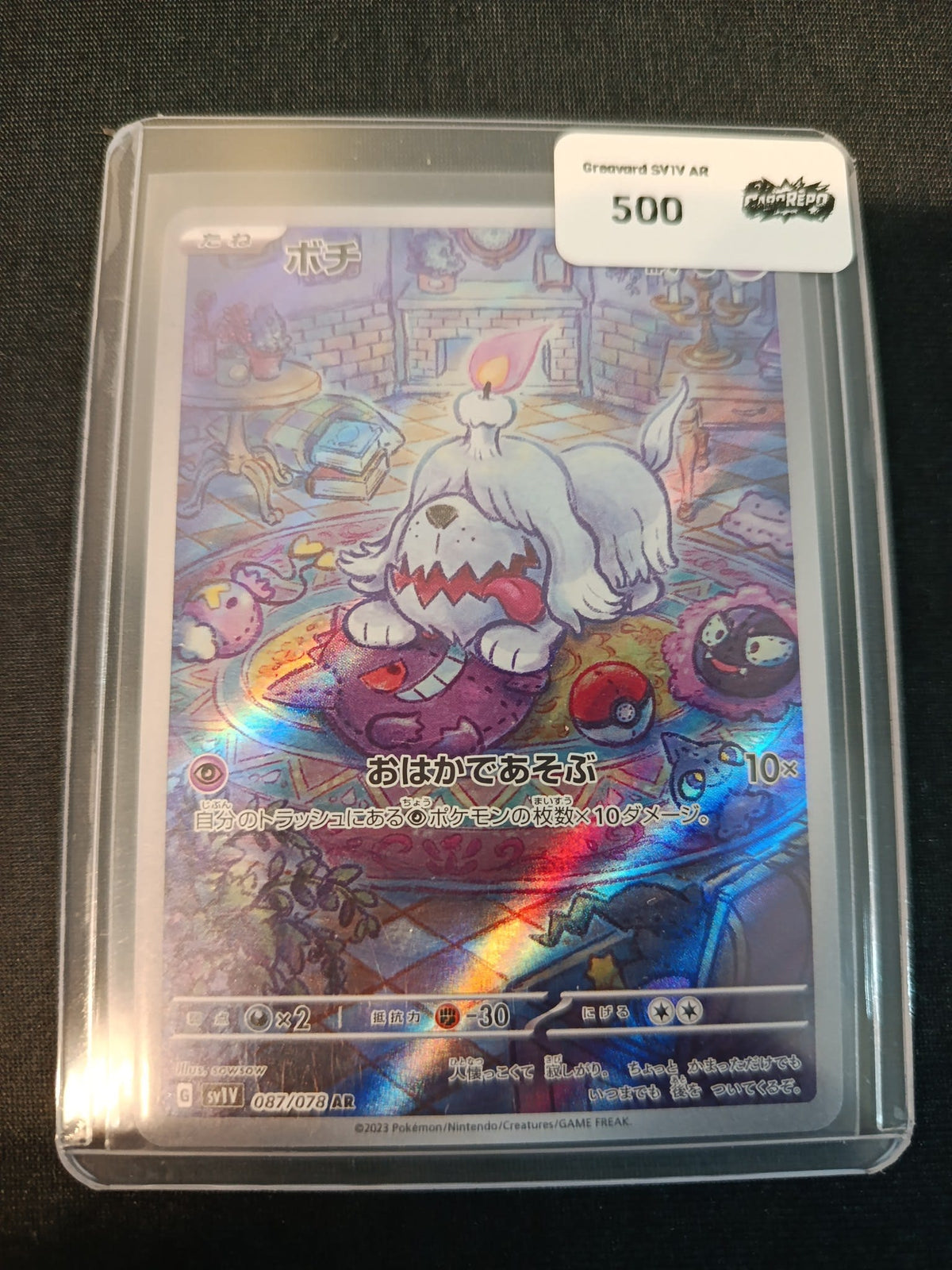 Pokemon Company SV1Y Greavard ex #087/078 PkRESP AR