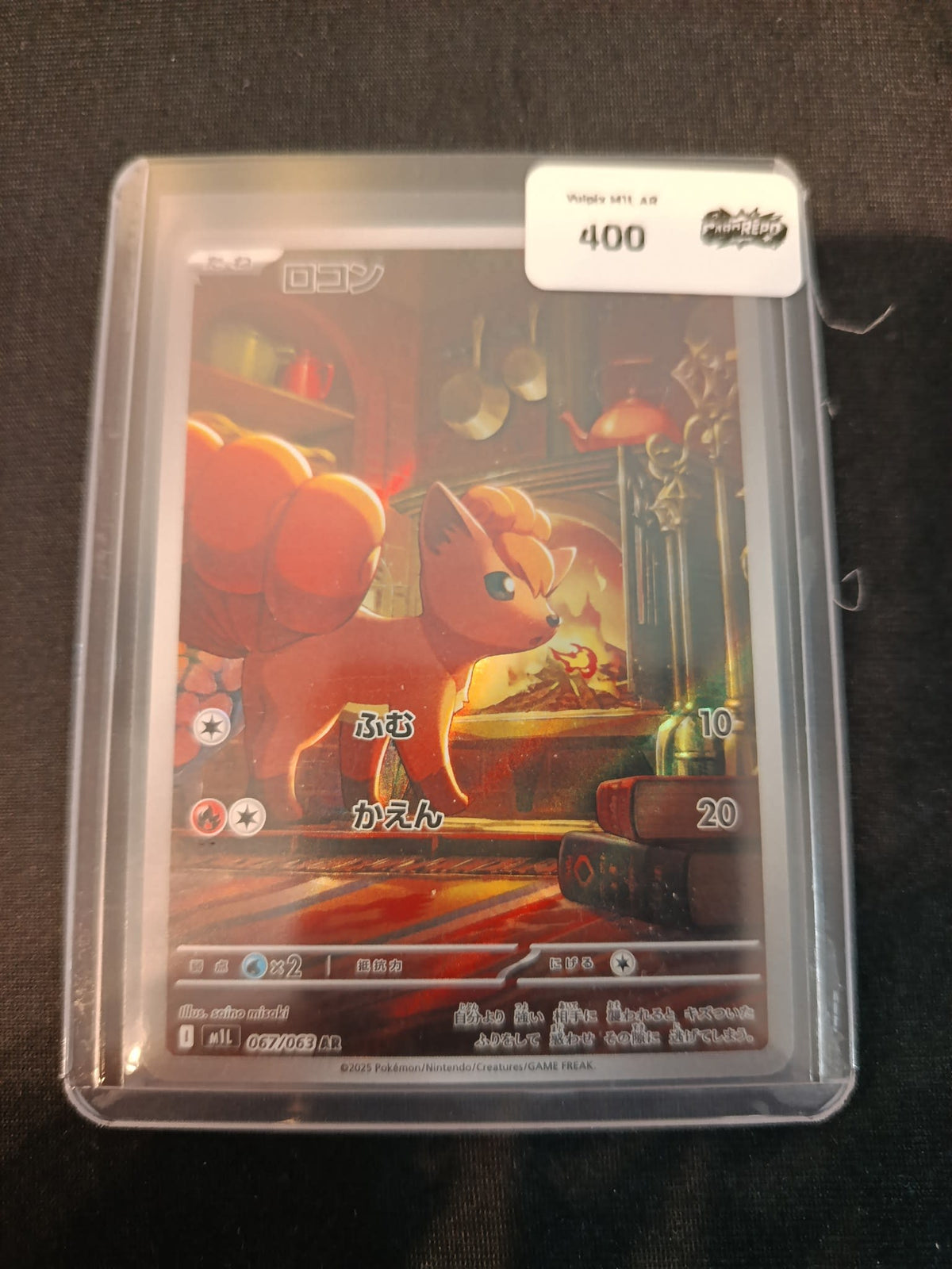 Pokemon Vulpix M1L #067/063 2025 (Japanese) 067/063