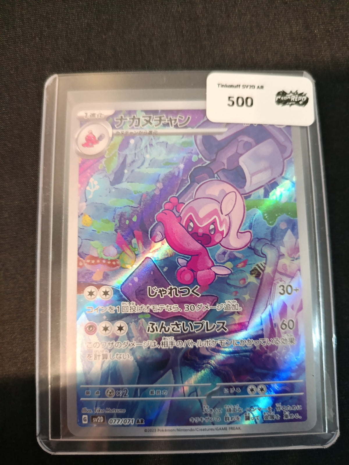 Pokemon Company sv2D Japanese Ditto #077/071 Tinkerstoff A8