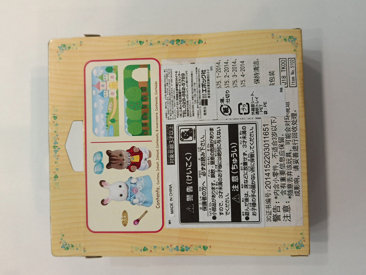2014 Sylvanian Families Nursery Play Set - view 2