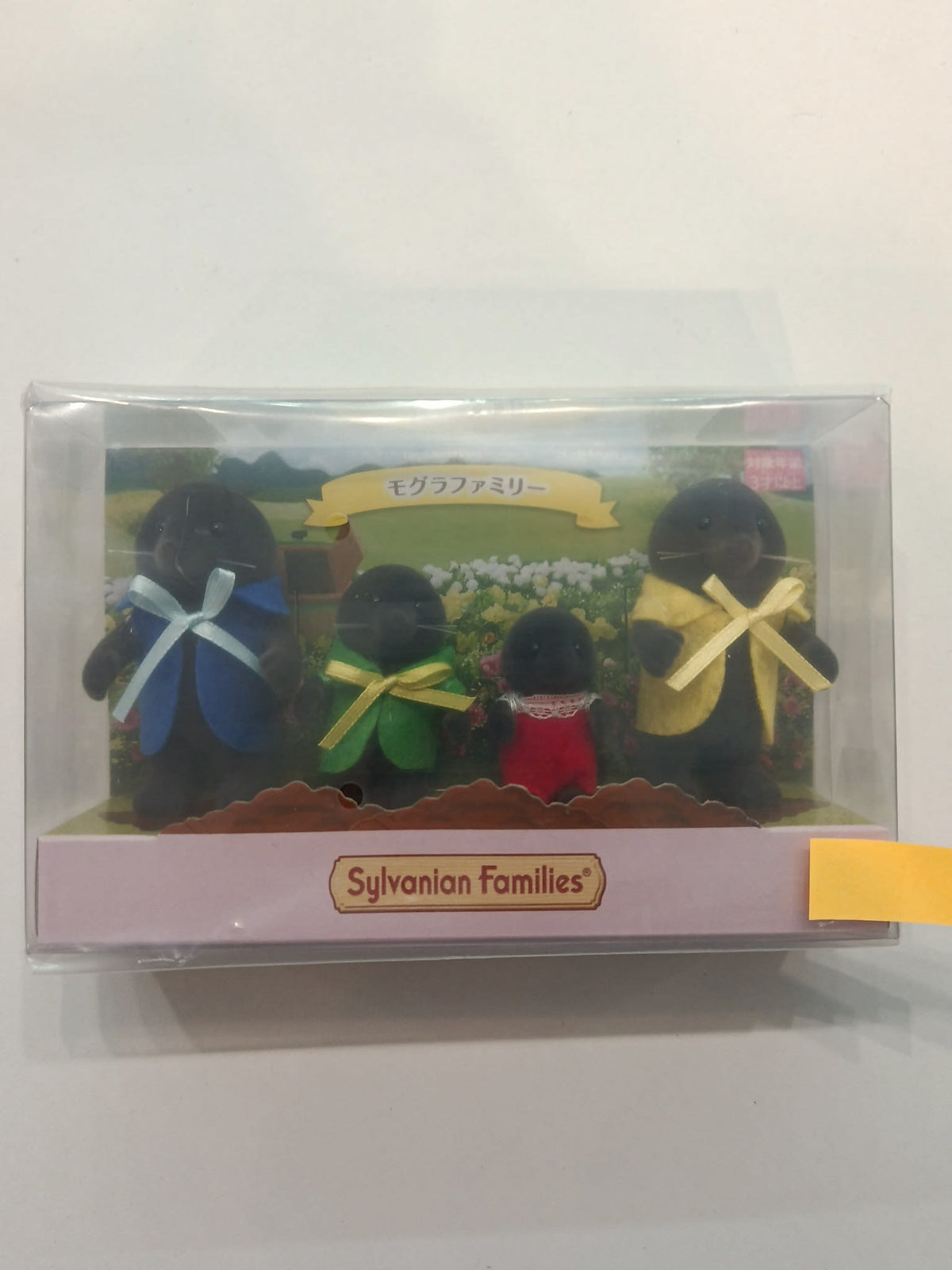 1985 Sylvanian Families Mole Family Mole Family Set