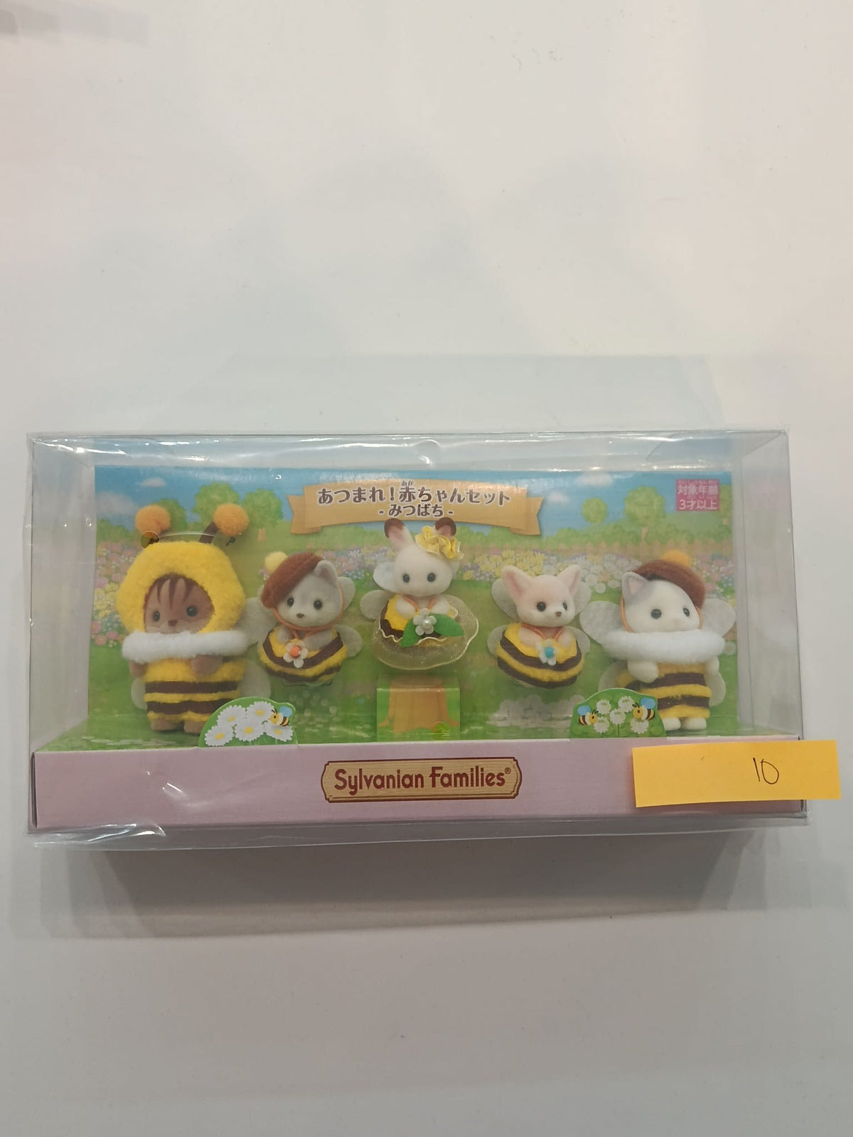 Sylvanian Families Gather Together! Baby Set - Honeybee Honeybee Baby Set (Kumamiru, Latte
