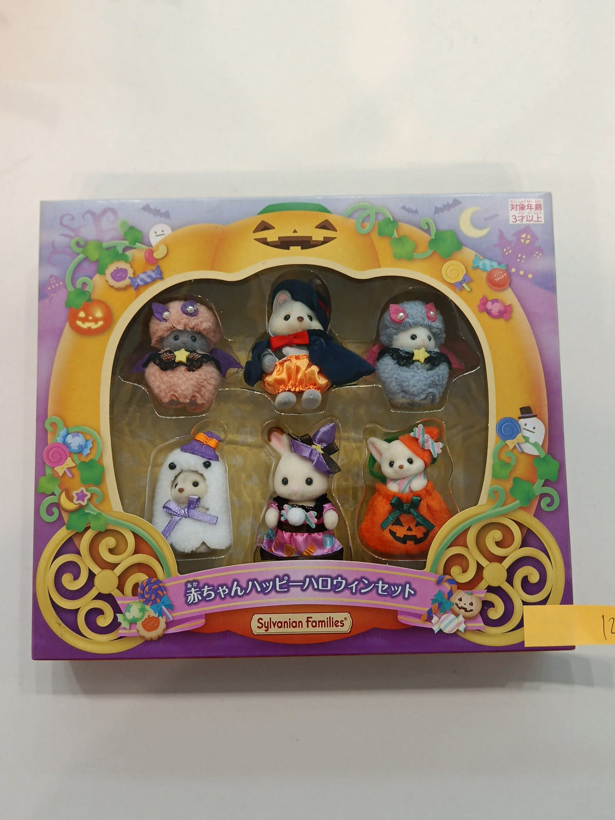 Sylvanian Families Baby Happy Halloween Set Baby Happy Halloween Set (6-Figure)