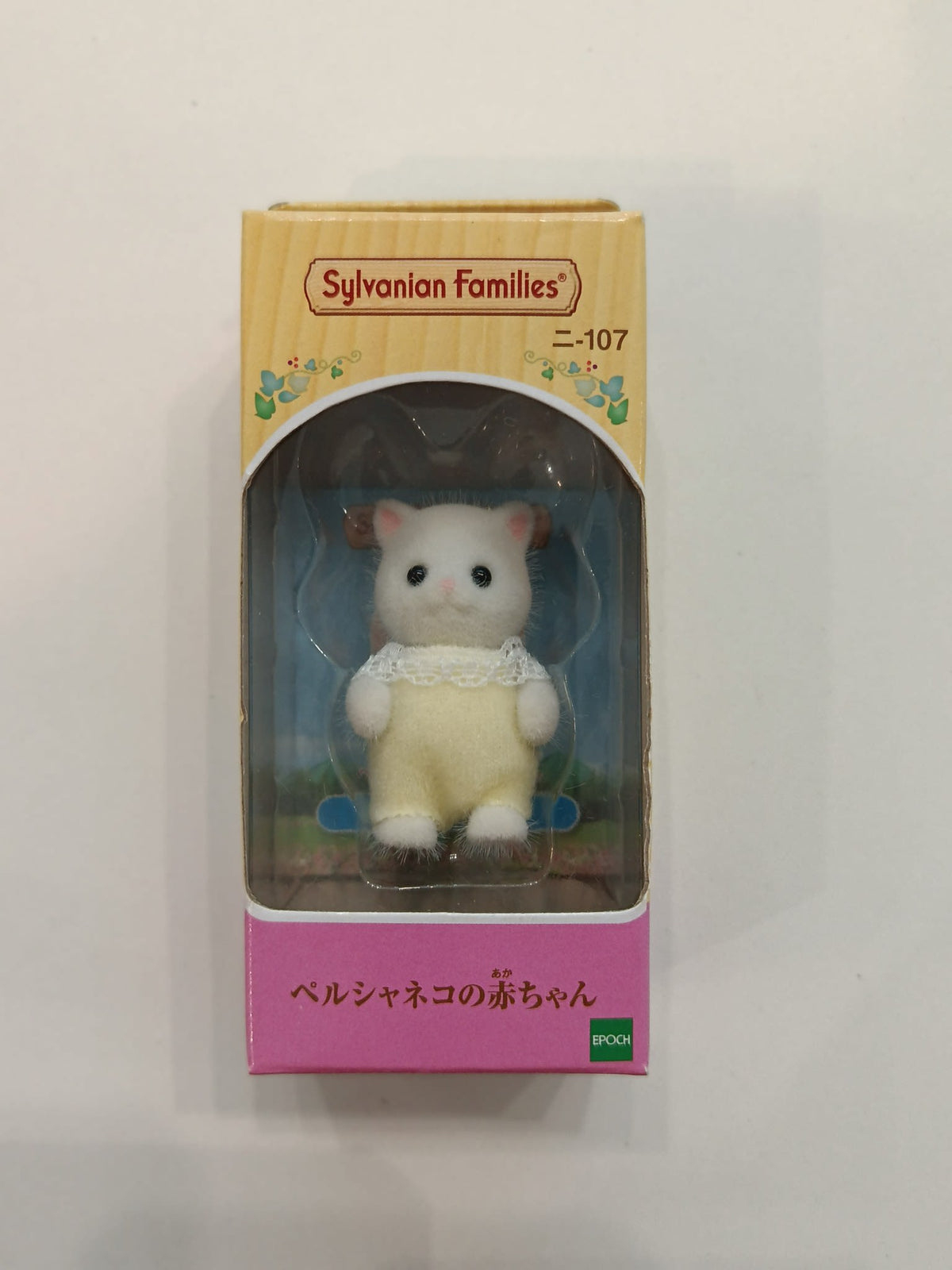 Sylvanian Families
