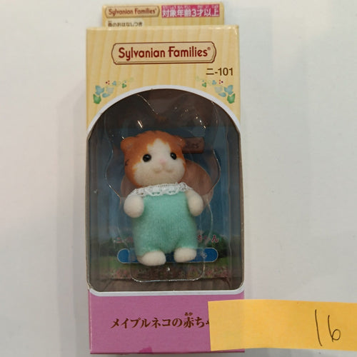 Sylvanian Families Hamster Baby (二-101)