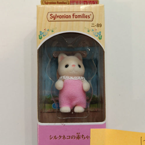 Sylvanian Families Silk Cat Baby #ニ-89