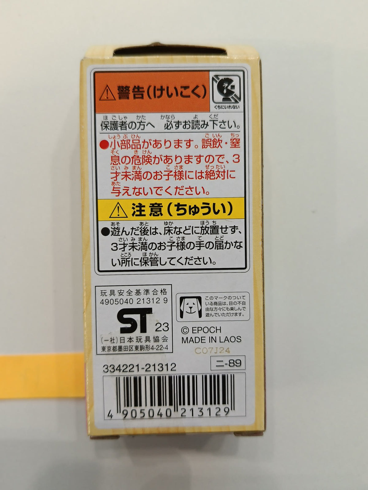 Sylvanian Families Silk Cat Baby #ニ-89 - view 2