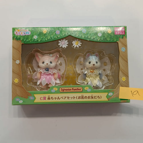 Sylvanian Families Flower Fairy Baby Friends (花の妖精の赤ちゃんたち)