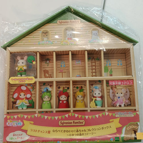 Sylvanian Families キラキラくじ (Kirakira Kuji) ならべてかわいい！赤ちゃんコレクションボックス ～ひみつの森のコテージ～ (Baby Colle
