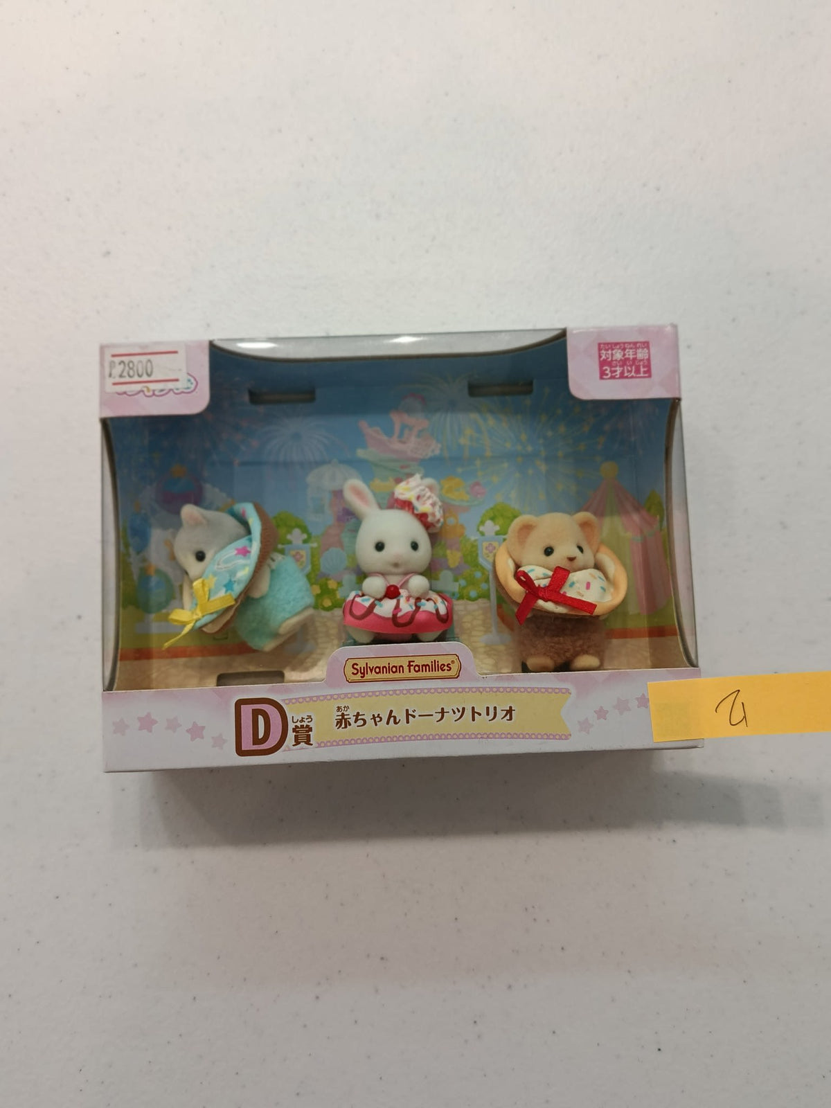Sylvanian Families Baby Donut Trio Baby Donut Trio Set