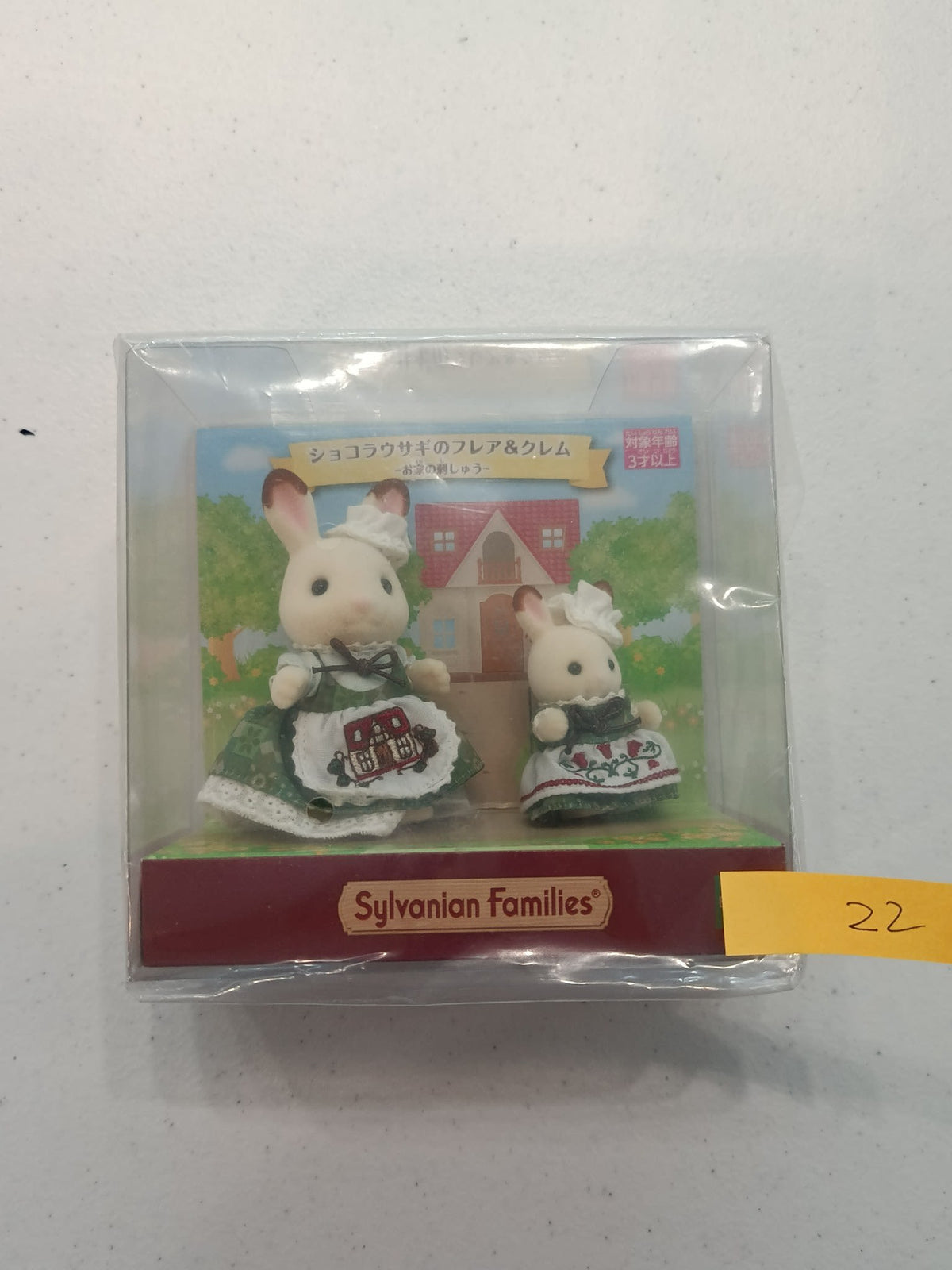 Sylvanian Families