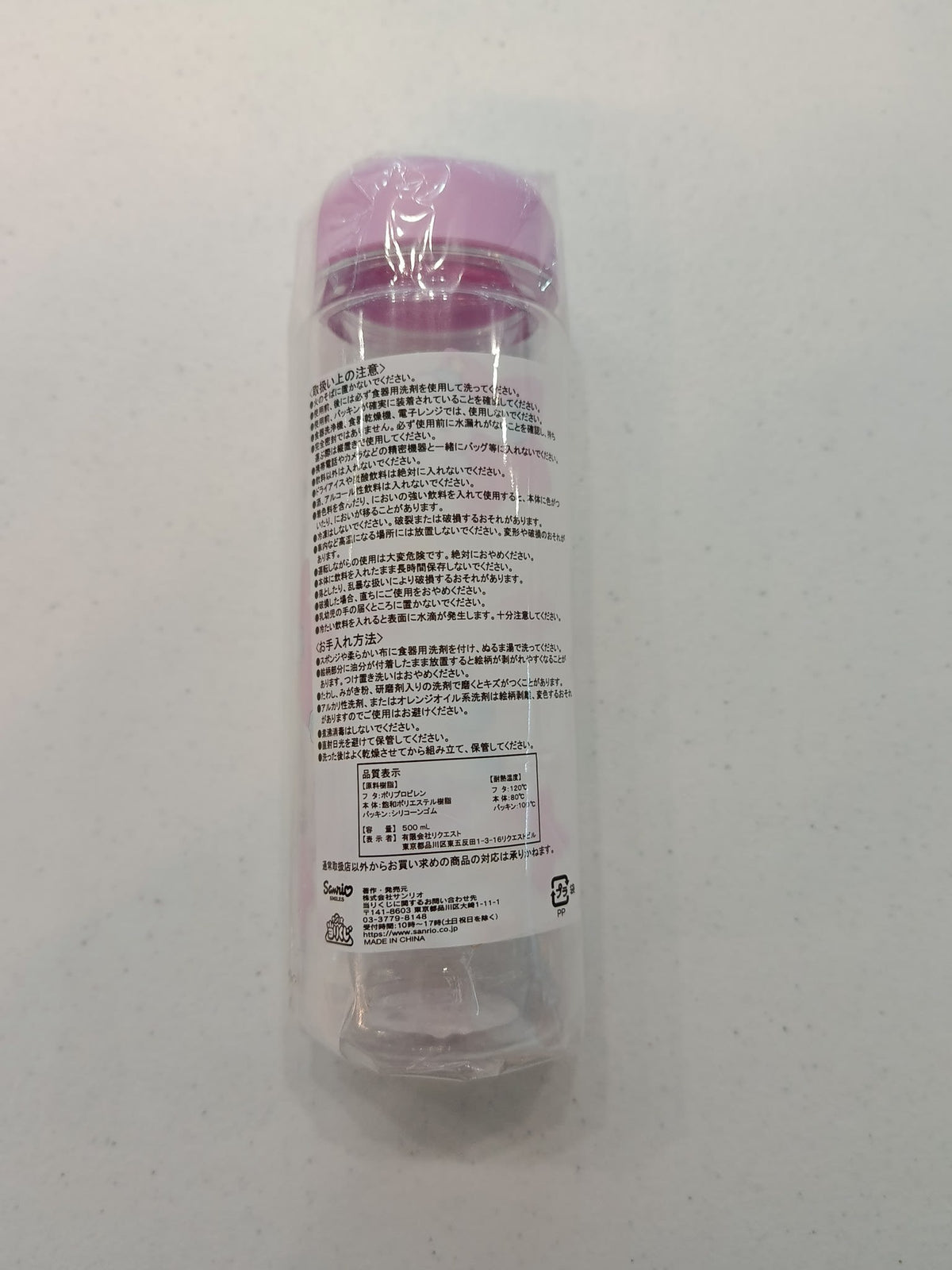 Sanrio Cinnamoroll Clear Bottle Cinnamoroll - view 2