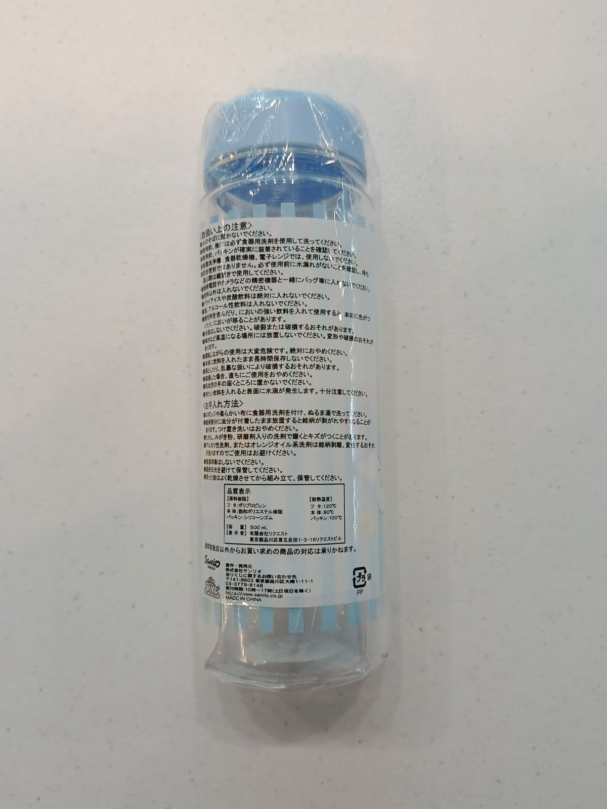 Sanrio Cinnamoroll Clear Bottle Cinnamoroll - view 2