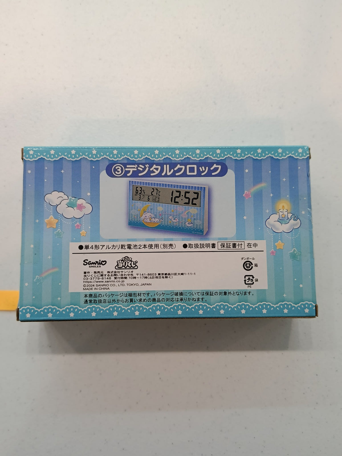 Sanrio Cinnamoroll Digital Clock Cinnamoroll - view 2