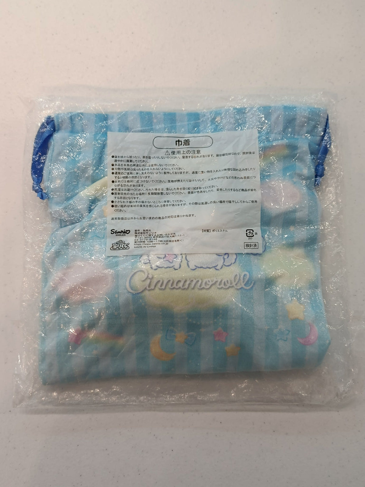 Sanrio Cinnamoroll - view 2