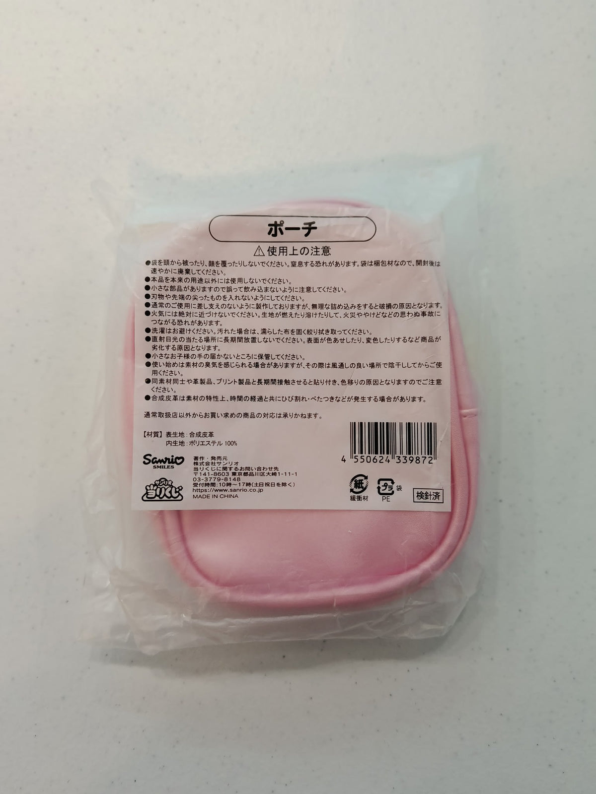 Sanrio Sanrio Smiles Ichiban Kuji (さりくじ) Hello Kitty - view 2