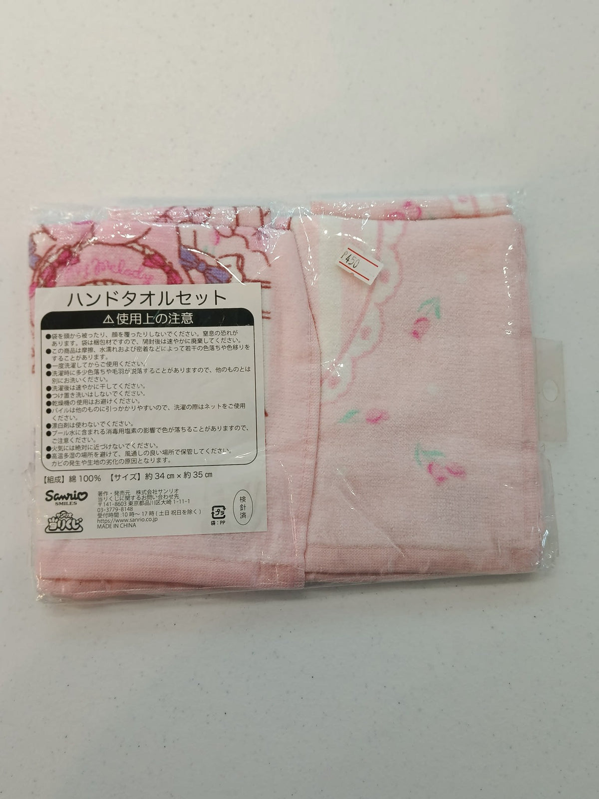 Sanrio Sanrio Smiles Ichiban Kuji My Melody - view 2
