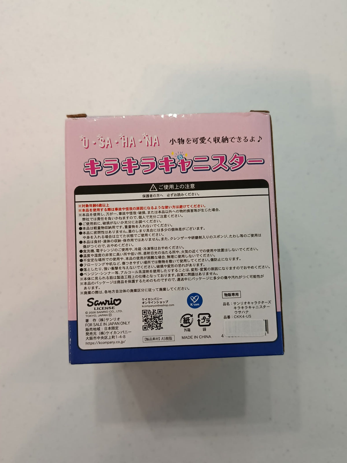 2026 Sanrio U·SA·HA·NA Kira Kira Canister (キラキラキャニスター) Usahana - view 2