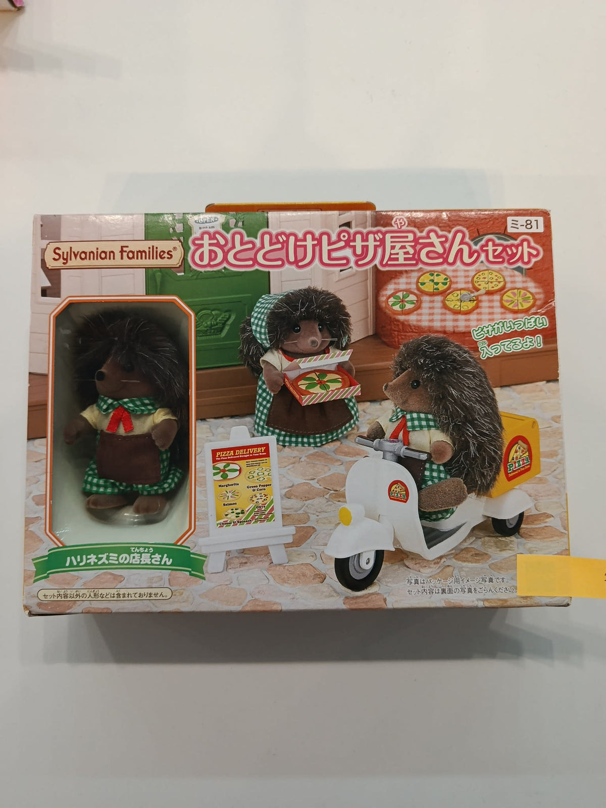 Sylvanian Families Hedgehog Pizza Delivery Set #MI-81