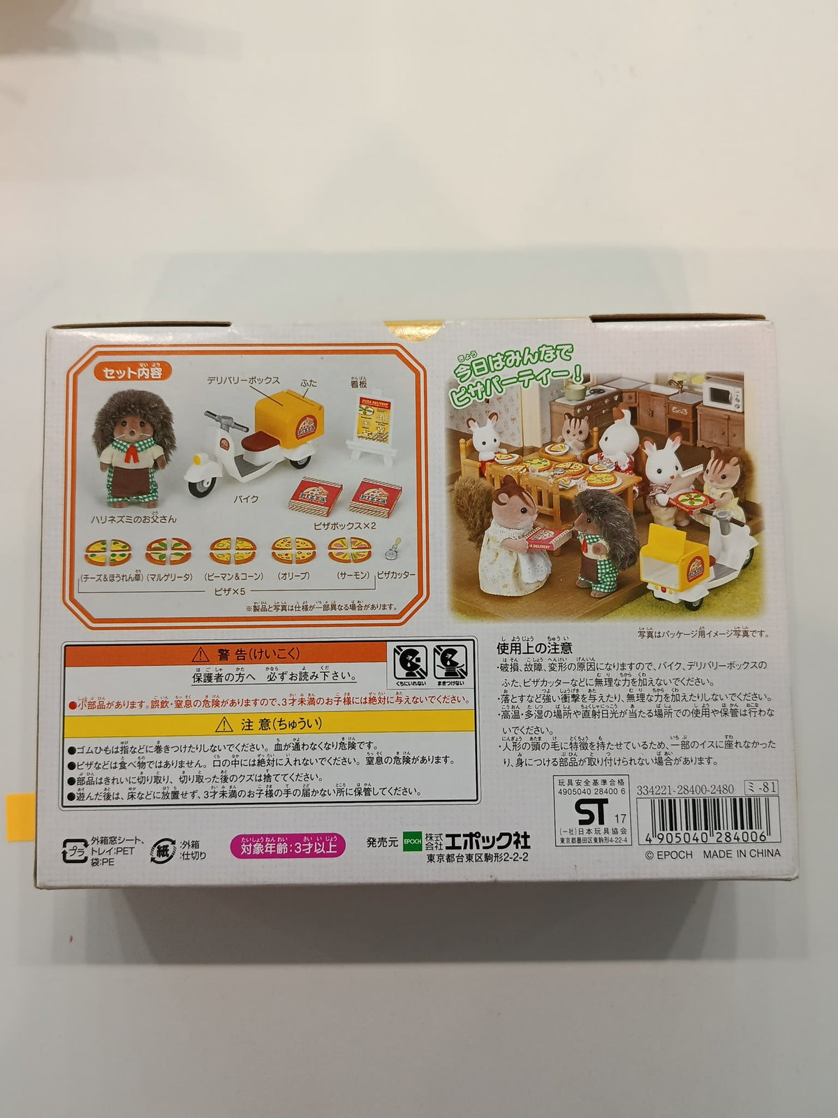 Sylvanian Families Hedgehog Pizza Delivery Set #MI-81 - view 2