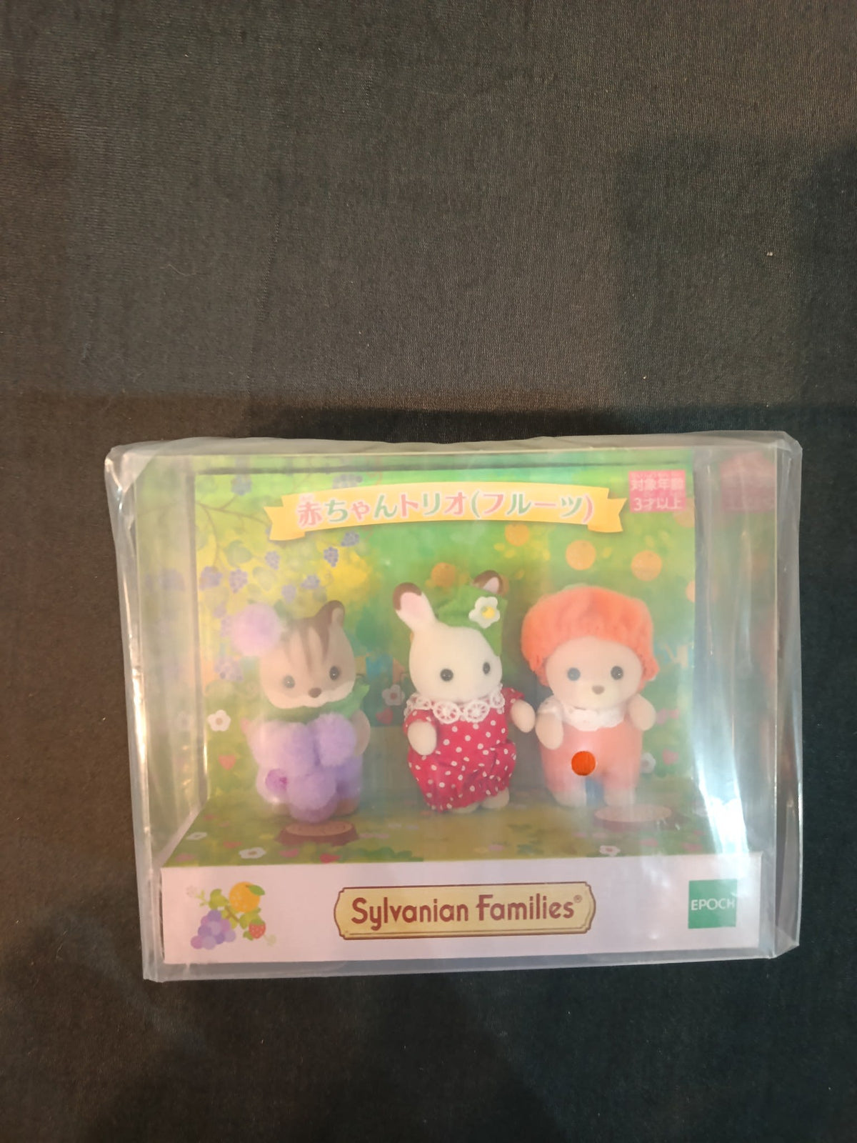 Sylvanian Families Baby Trio Fruits Baby Trio (Fruits) - Chocolate Rabbit, Walnut Squirrel