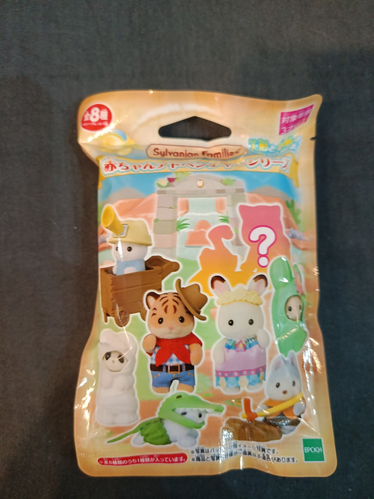 赤ちゃんアドベンチャーシリーズ (Baby Adventure Series) Blind Bag