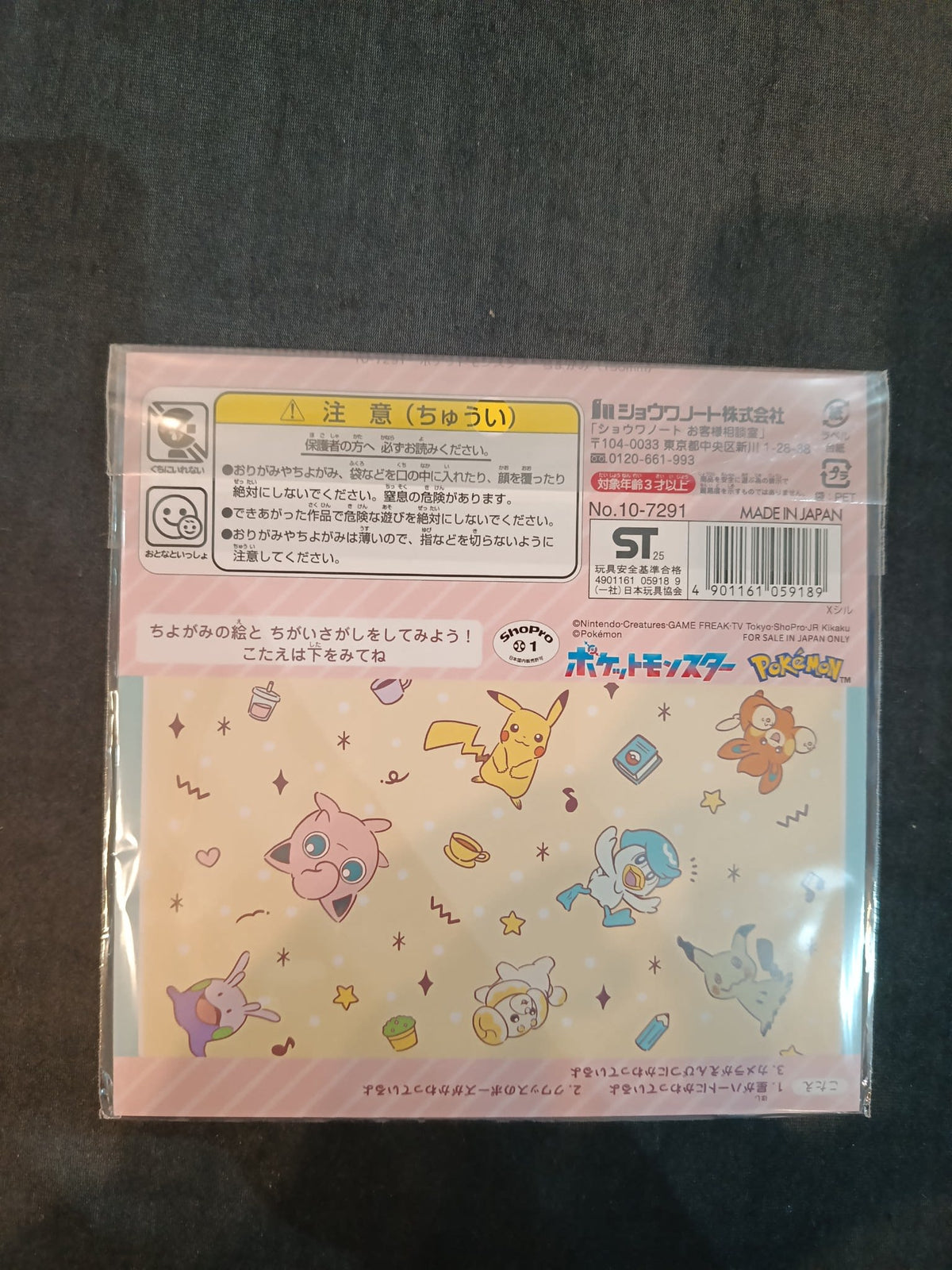 Pokemon Pocket Monsters Chiyogami Pikachu, Sprigatito, Fuecoco, Quaxly, Jigglypuff, Mimiky - view 2