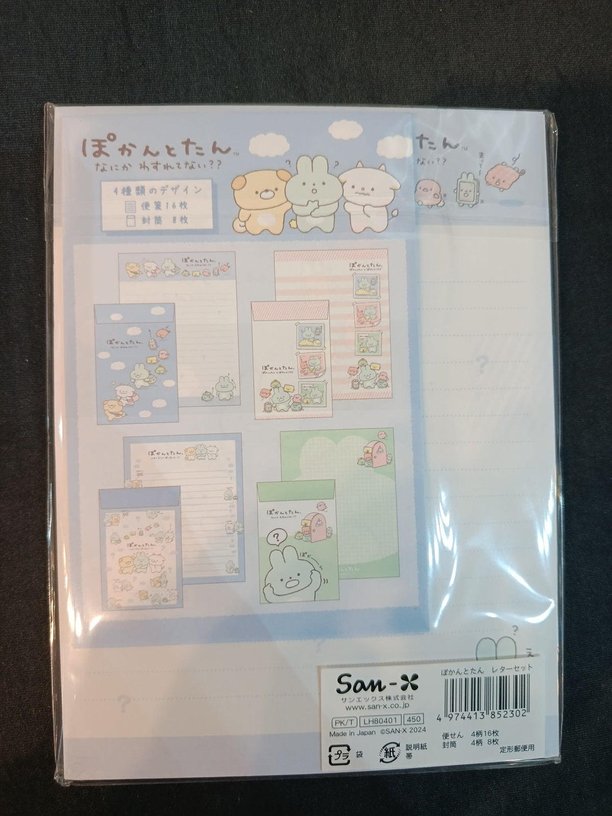 Pokanto Tan ぽかんとたん (Pokanto Tan) Pokanto Tan Characters - view 2