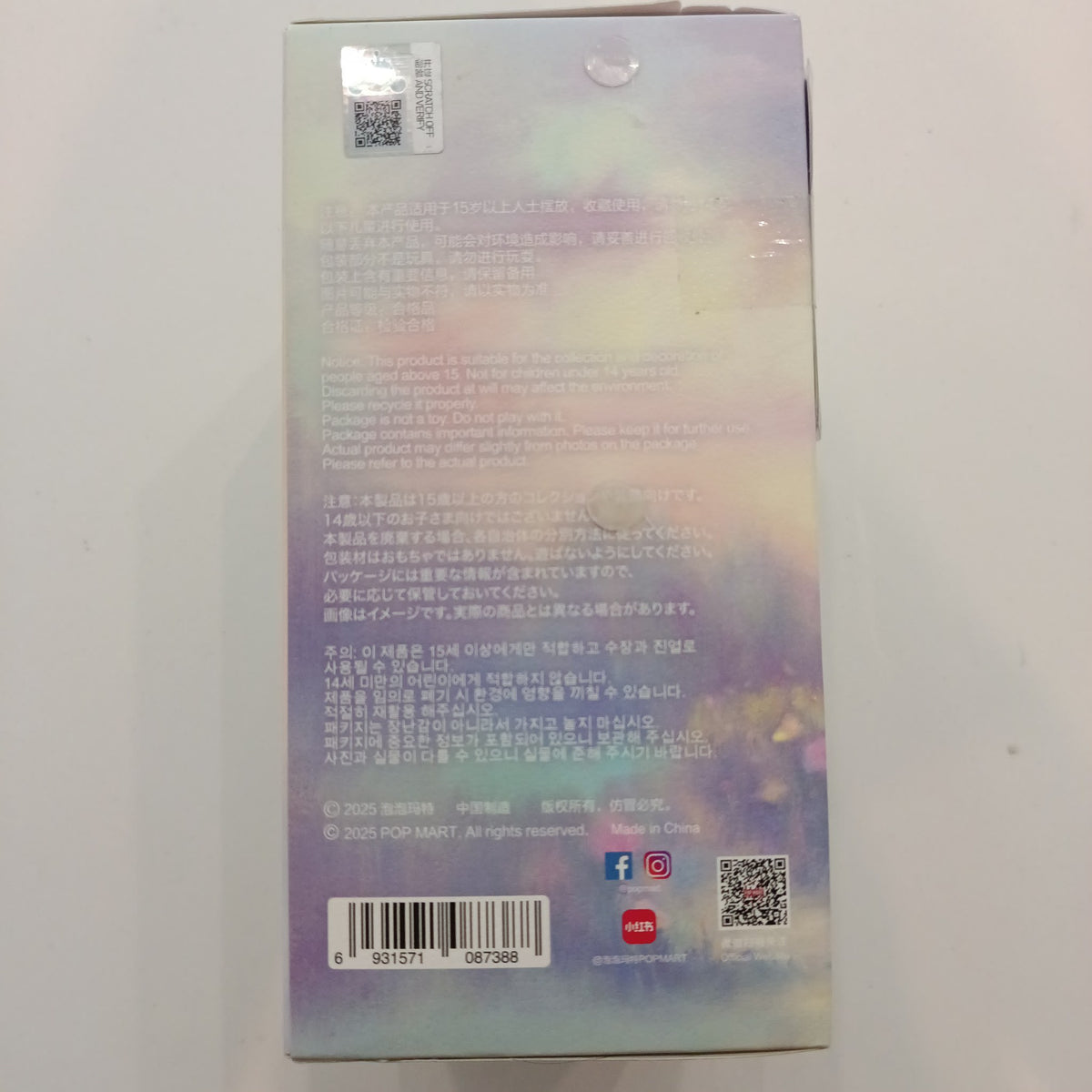 2025 Pop Mart SKULLPANDA L'impressionnisme Dew (晨露) - view 2