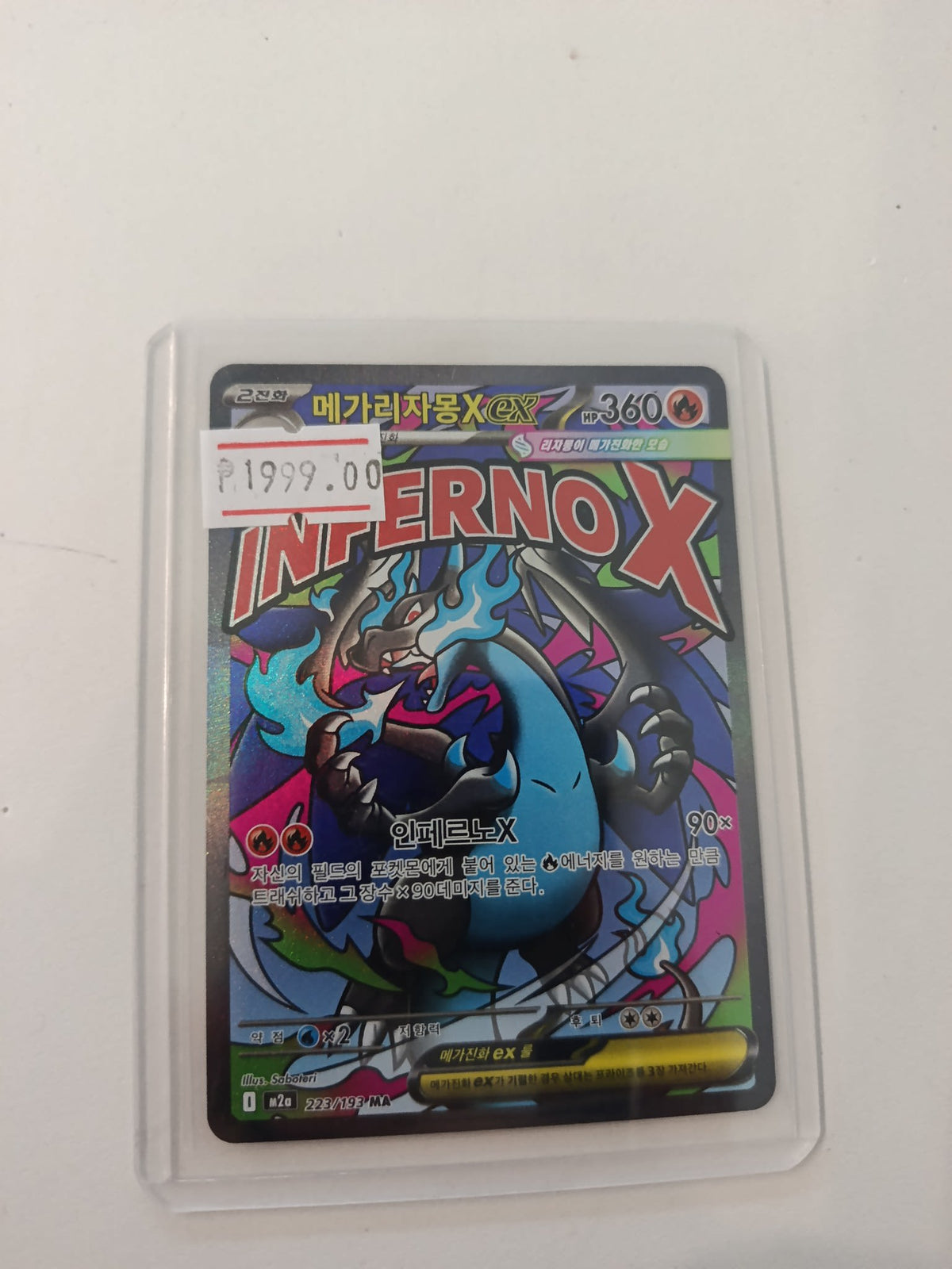 Pokemon Mega Charizard X ex M2a #223/193 (Korean)
