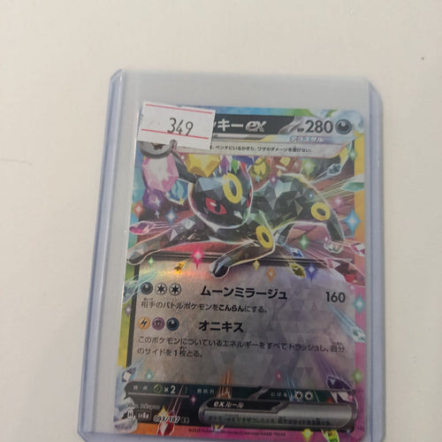 sv8 Miraidon ex #280 PSA 9