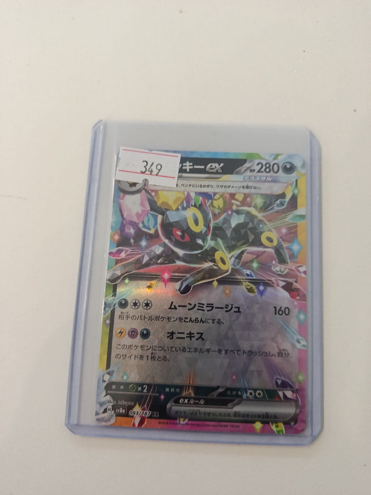 sv8 Miraidon ex #280 PSA 9