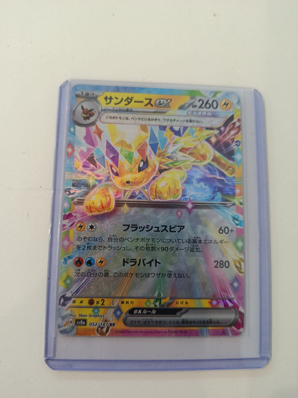 Pokemon Jolteon ex sv8a #052/187 2024 (Japanese)
