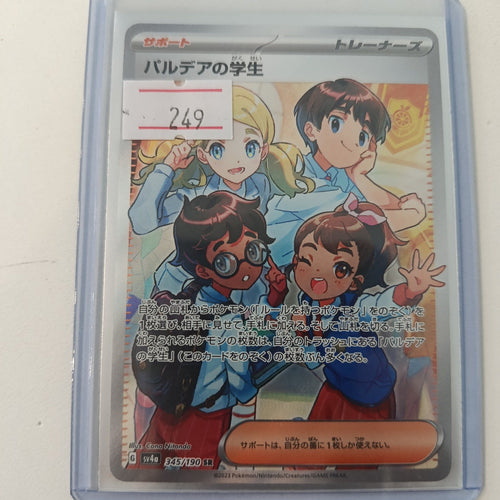 Pokemon Academy at Paldea sv4a Shiny Treasure ex #345/190 2023 (Japanese) 345/190