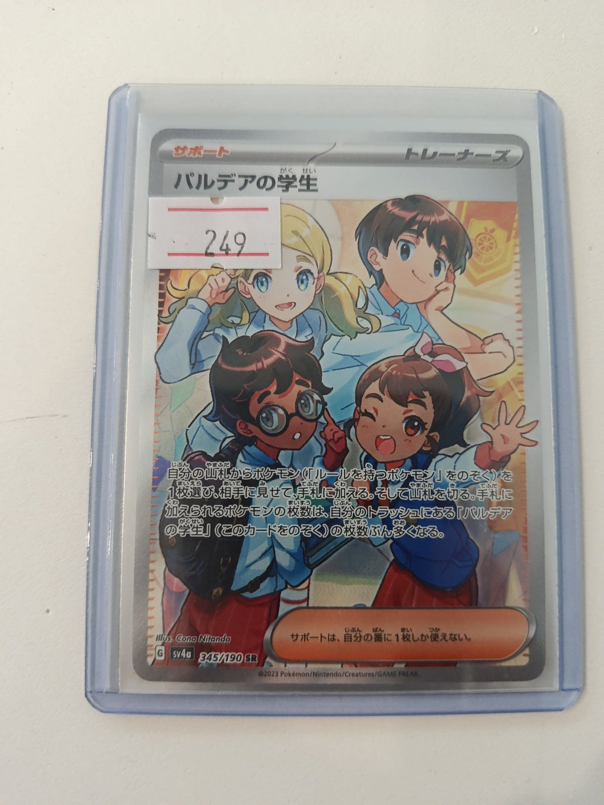 Pokemon Academy at Paldea sv4a Shiny Treasure ex #345/190 2023 (Japanese) 345/190