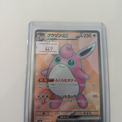 Pokemon Company sv2a Pukurin ex #189 CGC 8