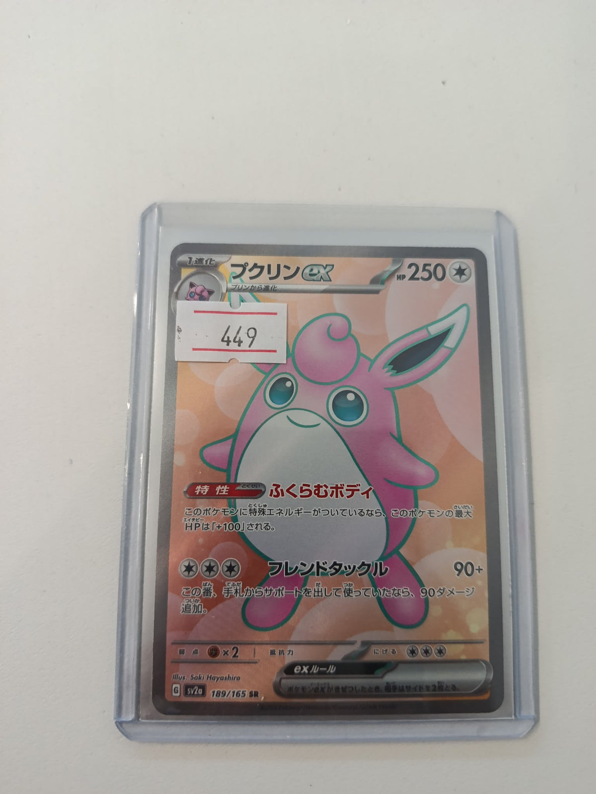 Pokemon Company sv2a Pukurin ex #189 CGC 8