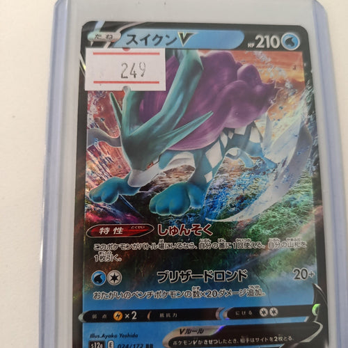 Pokemon Suicune V s12a - VSTAR Universe #024/172 2022 (Japanese)