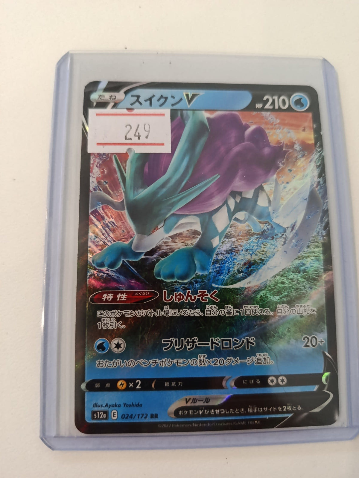 Pokemon Suicune V s12a - VSTAR Universe #024/172 2022 (Japanese)