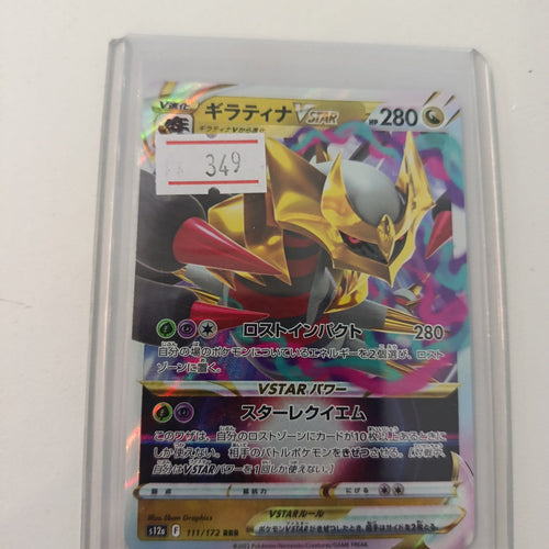 Pokemon Giratina VSTAR s12a #111/172 2022 (Japanese)