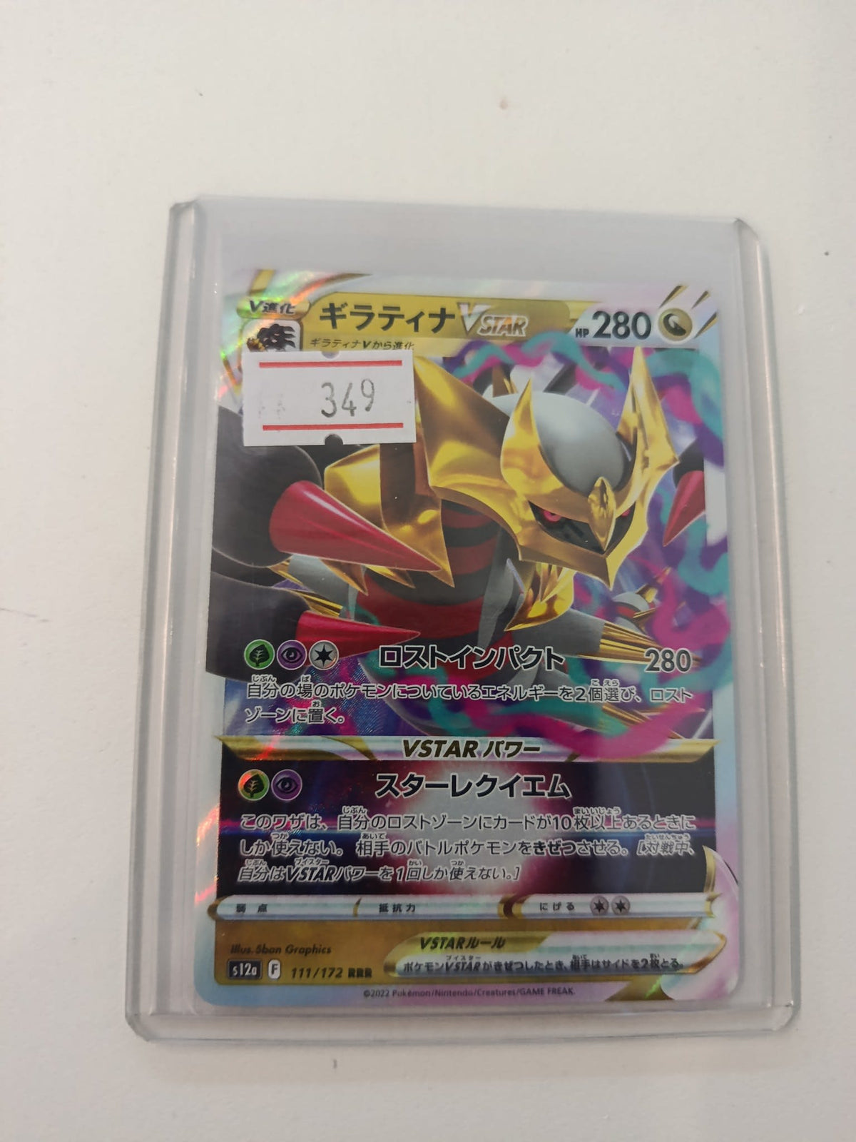 Pokemon Giratina VSTAR s12a #111/172 2022 (Japanese)