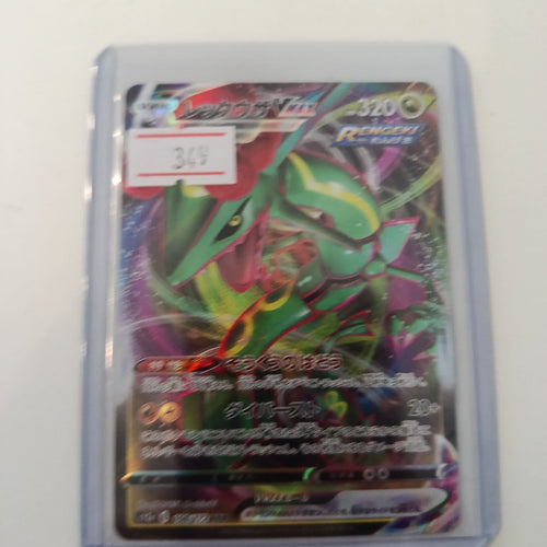 Pokemon Rayquaza VMAX s7R Blue Sky Stream #102 2021 (Japanese)