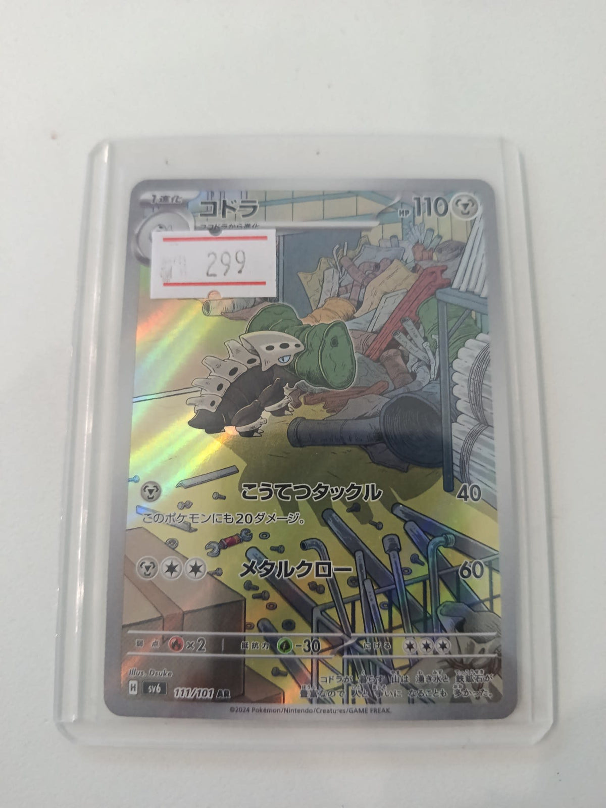 Pokemon Company sv6 Toedscool ex #111 PSA 7