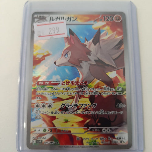 Pokemon Lycanroc sv9 #107/100 2025 (Japanese) 107/100
