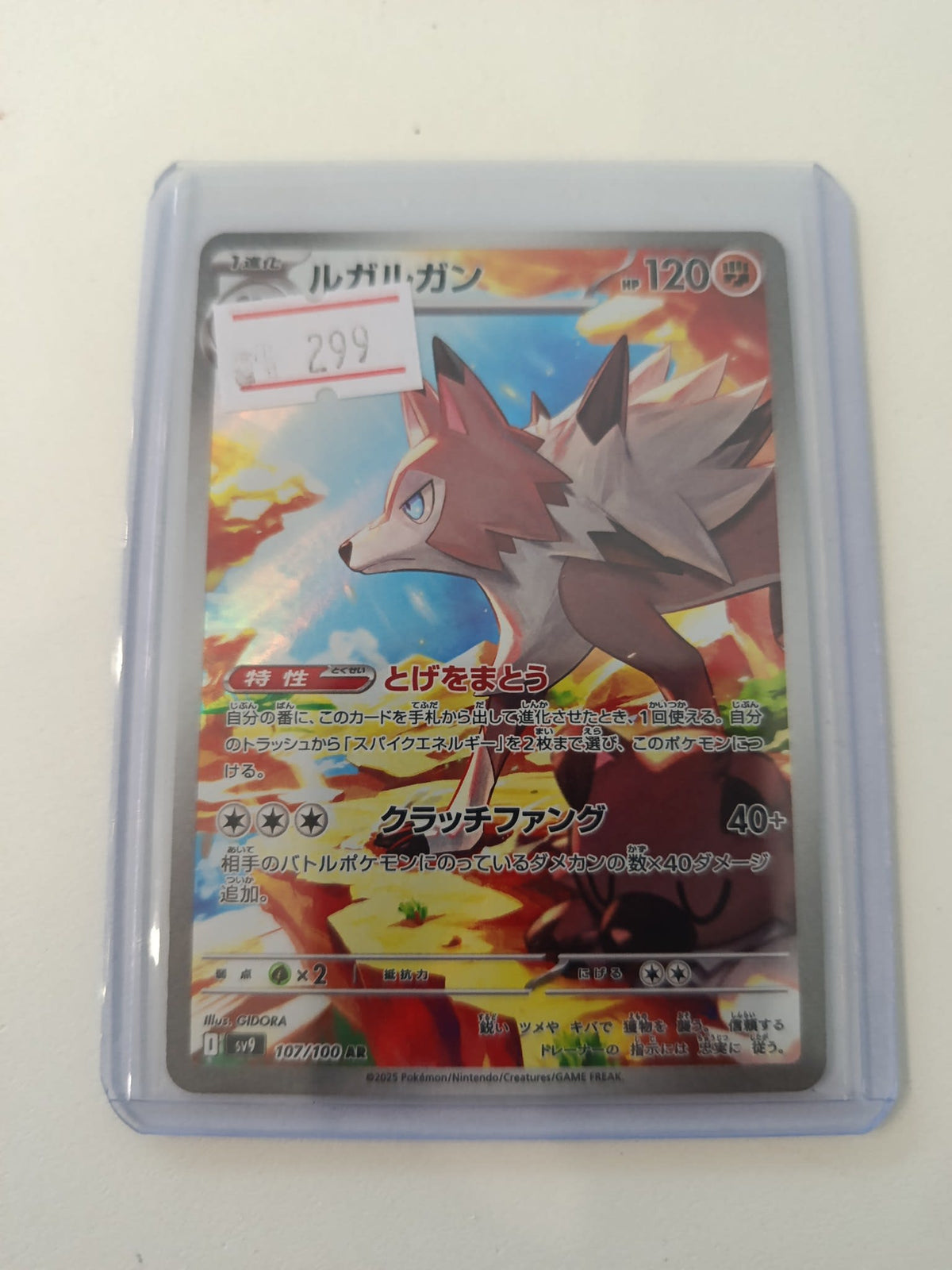 Pokemon Lycanroc sv9 #107/100 2025 (Japanese) 107/100