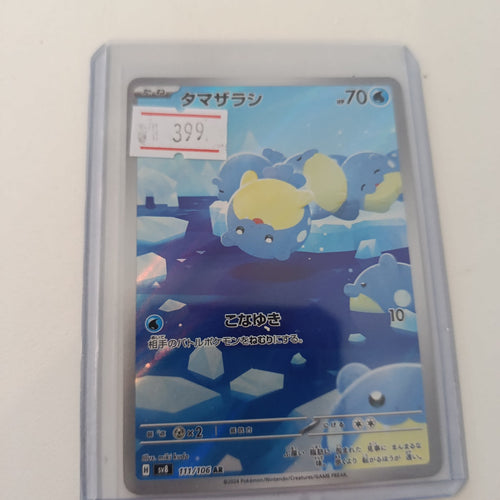 Pokemon Spheal sv8 #111/106 2024 (Japanese) 111/106