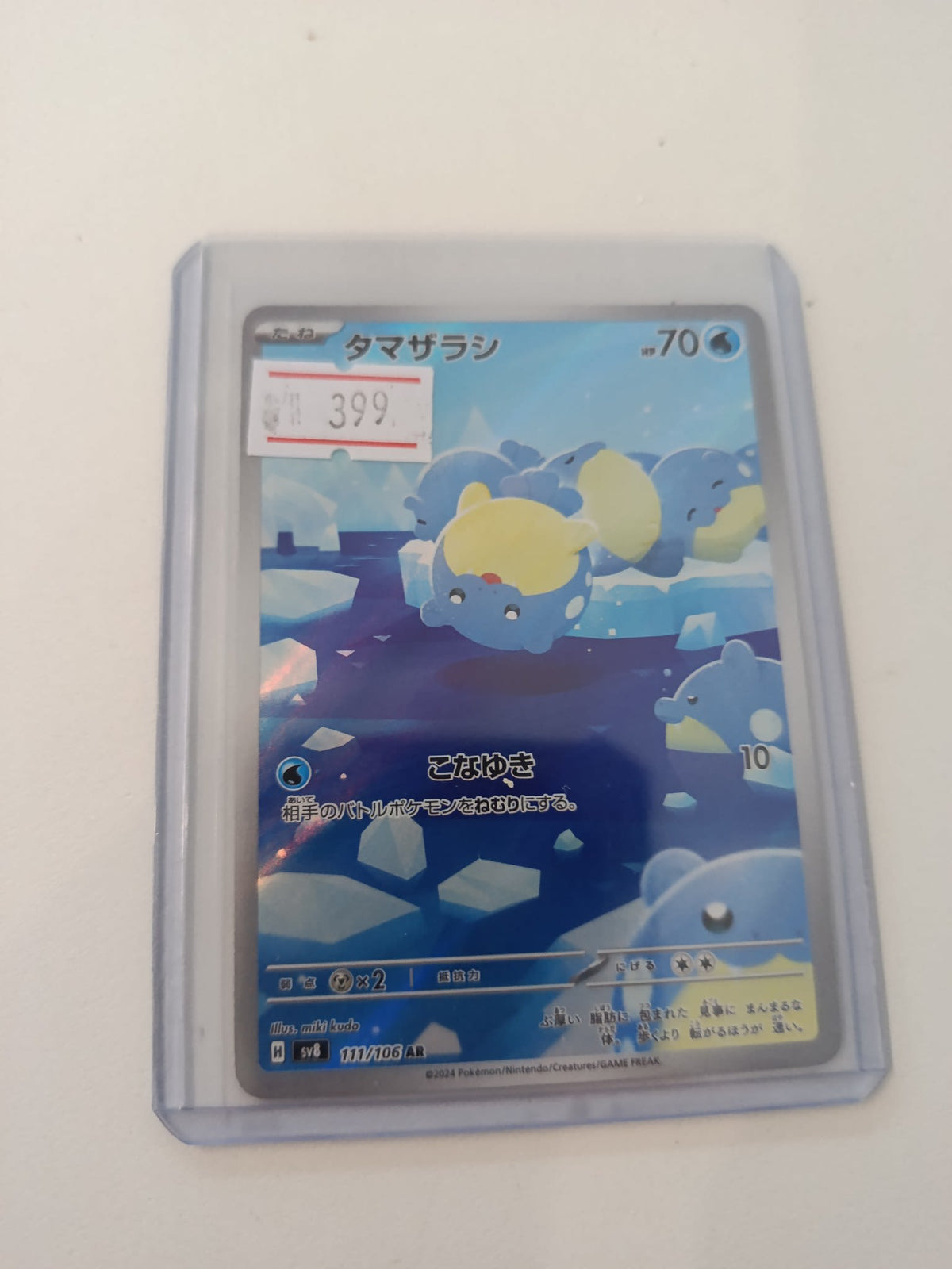 Pokemon Spheal sv8 #111/106 2024 (Japanese) 111/106